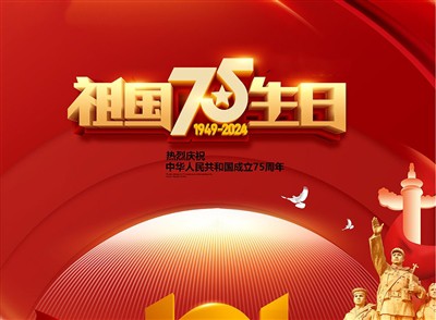 Meddelelse om nationaldagen