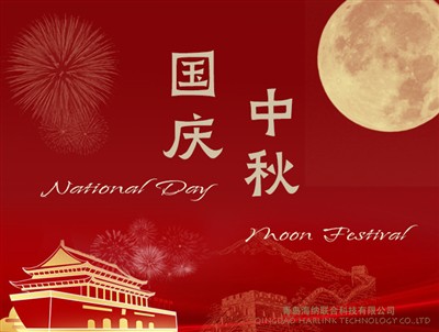 National Day and Moon FestivaHoliday varsel